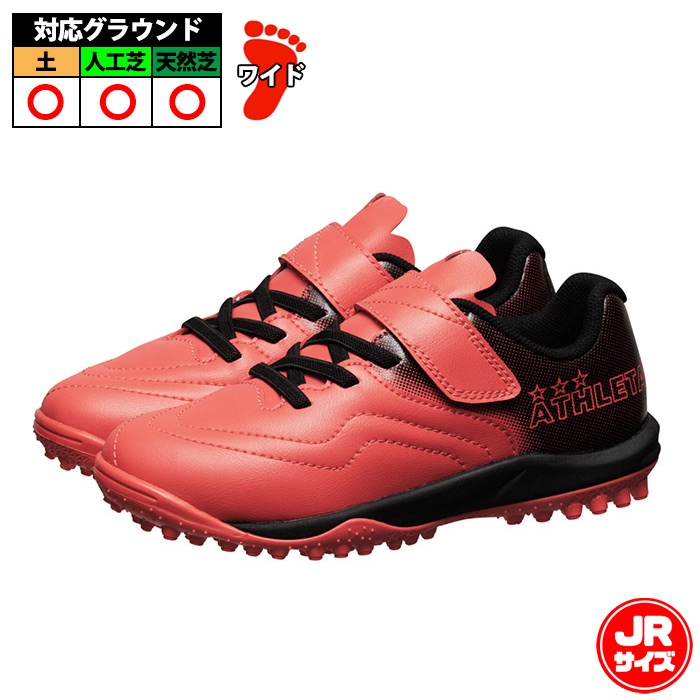 サッカー・フットサル,シューズ,ジュニア トレーニングシューズ