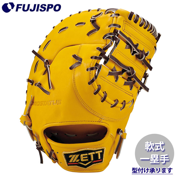 野球 ゼット 軟式グローブ プロステイタスシリーズ ファーストミット ZETT 軟式 グラブ プロステ 一塁手 (BRFB30333X-5437)