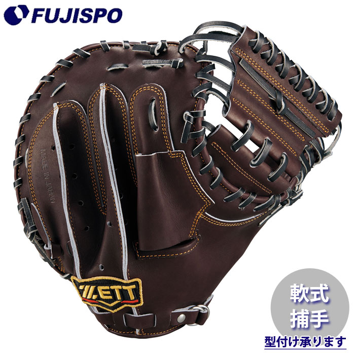 野球・ソフト,グローブ,軟式,ゼット(ZETT),捕手用 | 野球用品と