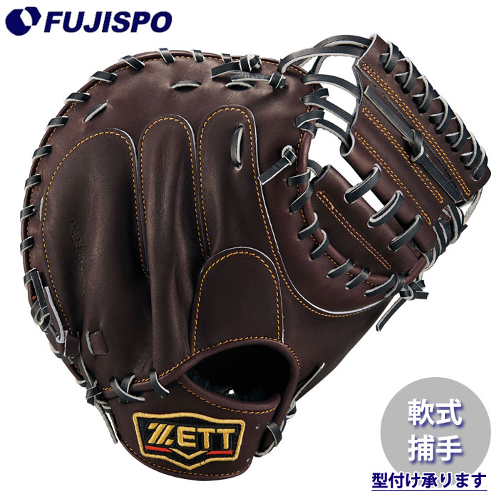 野球・ソフト,グローブ,軟式,ゼット(ZETT),捕手用 | 野球用品と