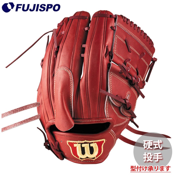野球 ウィルソン 硬式グローブ W/S DUAL ピッチャー 33型 Wilson 硬式 グラブ Wilson Staff DUAL 投手 (WBG0009908RT1175)