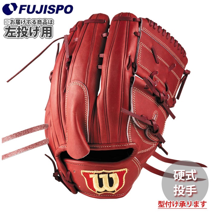 野球・ソフト,グローブ,硬式,ウィルソン(Wilson),投手用 | 野球用品と