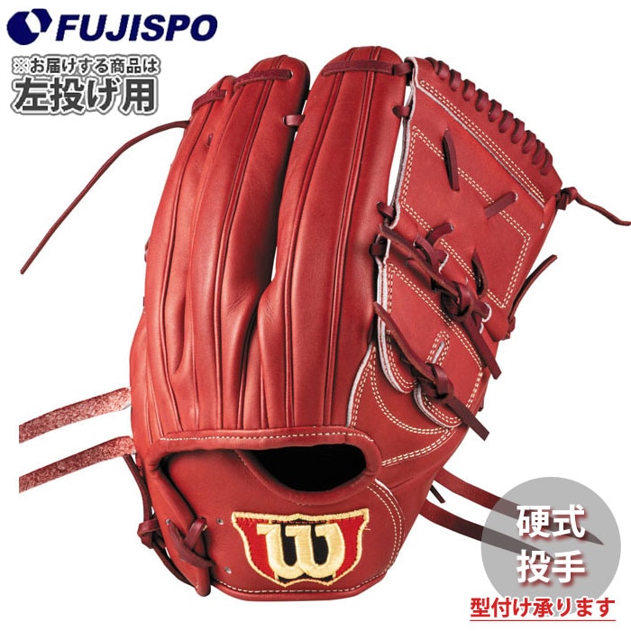 野球・ソフト,グローブ,硬式,ウィルソン(Wilson),投手用 | 野球用品と