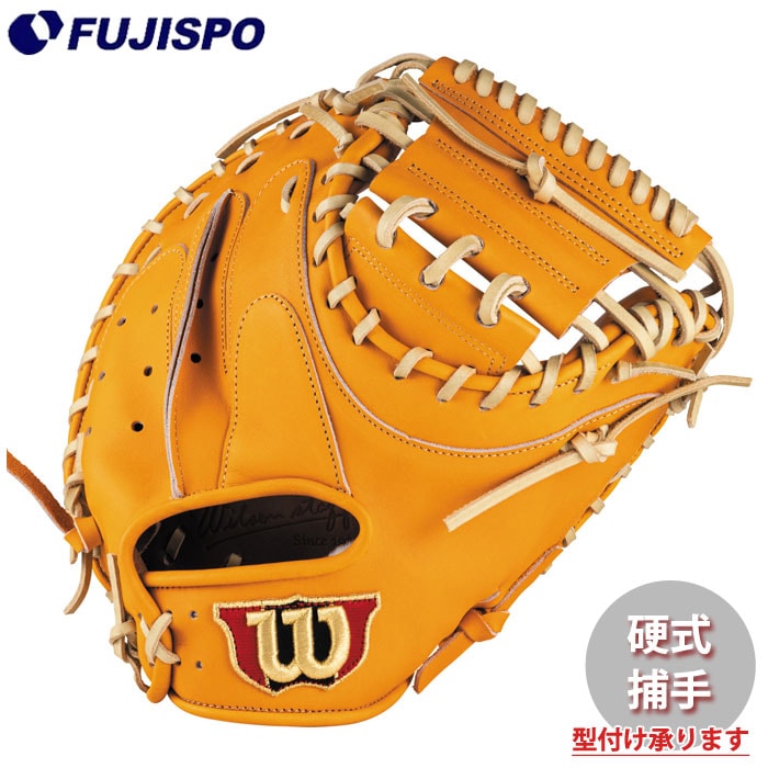 野球 ウィルソン 硬式グローブ W/S DUAL キャッチャーミット 2A型 Wilson 硬式 グラブ Wilson Staff DUAL 捕手 (WBG0014604RTNS)