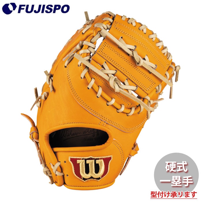野球 ウィルソン 硬式グローブ W/S DUAL ファーストミット KS型 Wilson 硬式 グラブ Wilson Staff DUAL 一塁手 (WBG0014804RTNS)