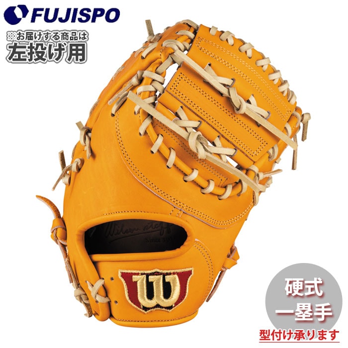 野球 ウィルソン 硬式グローブ W/S DUAL ファーストミット KS型 左投げ Wilson 硬式 グラブ Wilson Staff DUAL 一塁手 (WBG0014808LTNS)