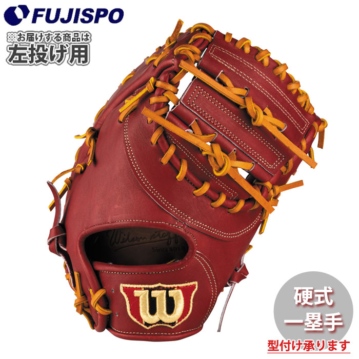 野球 ウィルソン 硬式グローブ W/S DUAL ファーストミット KS型 左投げ Wilson 硬式 グラブ Wilson Staff DUAL 一塁手 (WBG0014803LTNS)