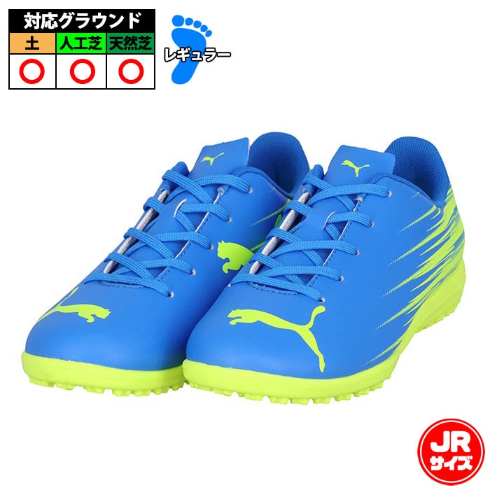 サッカー・フットサル,シューズ,ジュニア トレーニングシューズ,プーマ