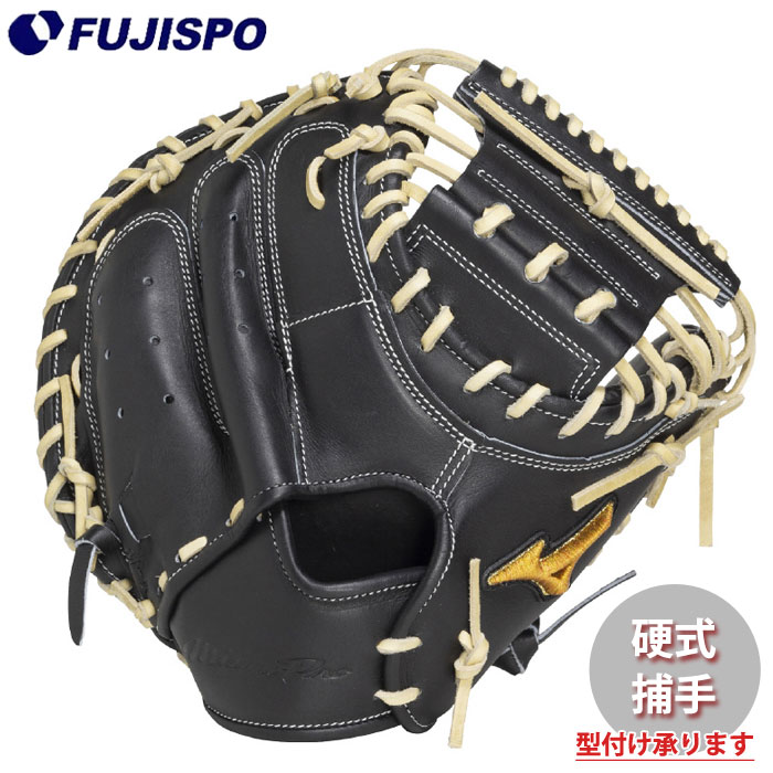 野球 ミズノプロ 硬式グローブ SAKEBI キャッチャーミット mizuno 硬式