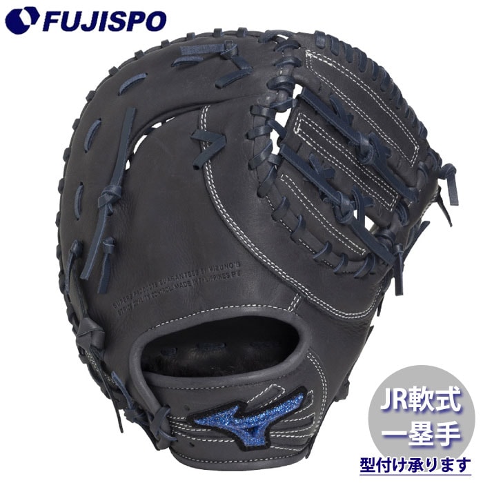 野球・ソフト,グローブ,少年軟式,ミズノ(mizuno),一塁手用 | 野球用品