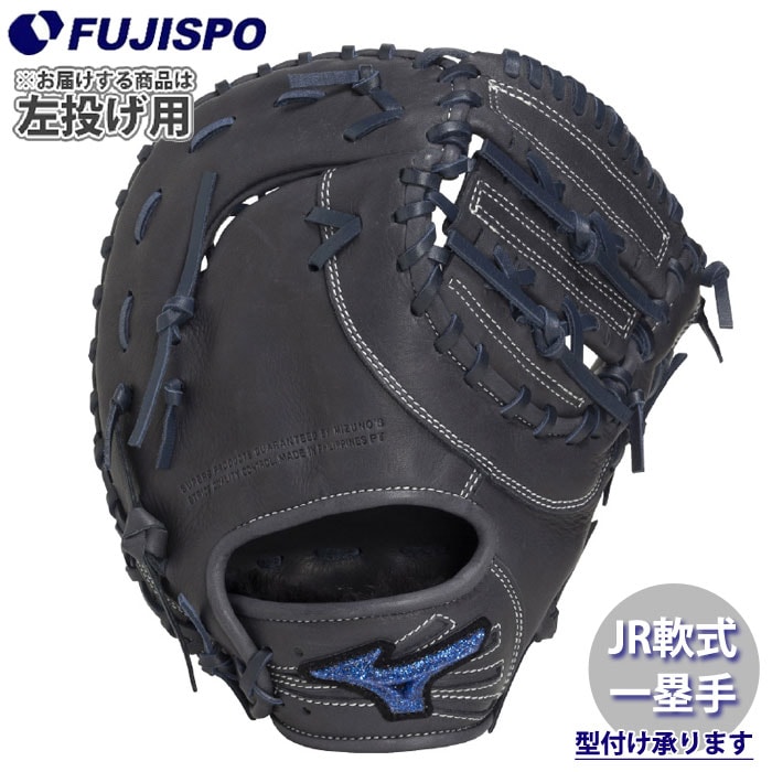 野球・ソフト,グローブ,少年軟式,ミズノ(mizuno),一塁手用 | 野球用品