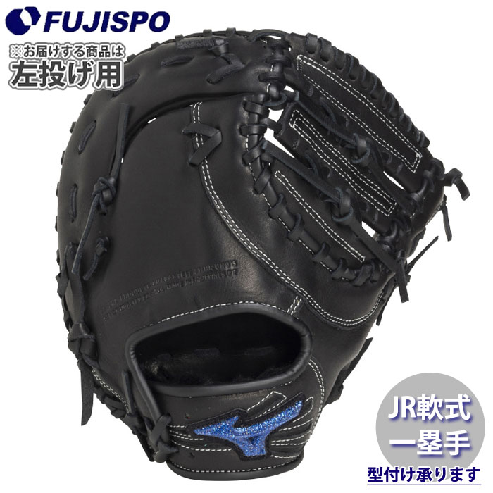 野球・ソフト,グローブ,少年軟式,ミズノ(mizuno),一塁手用 | 野球用品