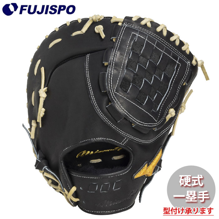 野球・ソフト,グローブ,硬式,ミズノ(mizuno),一塁手用 | 野球用品と
