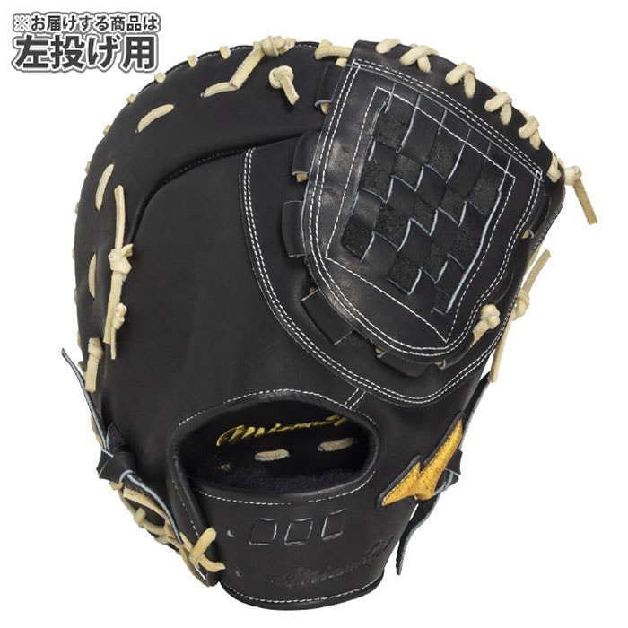1267 ミズノ ビューリーグ 即戦力 硬式 ファーストミット 左投げ 野球 ミズノプロ 硬式グローブ Crafted Edition ファーストミット