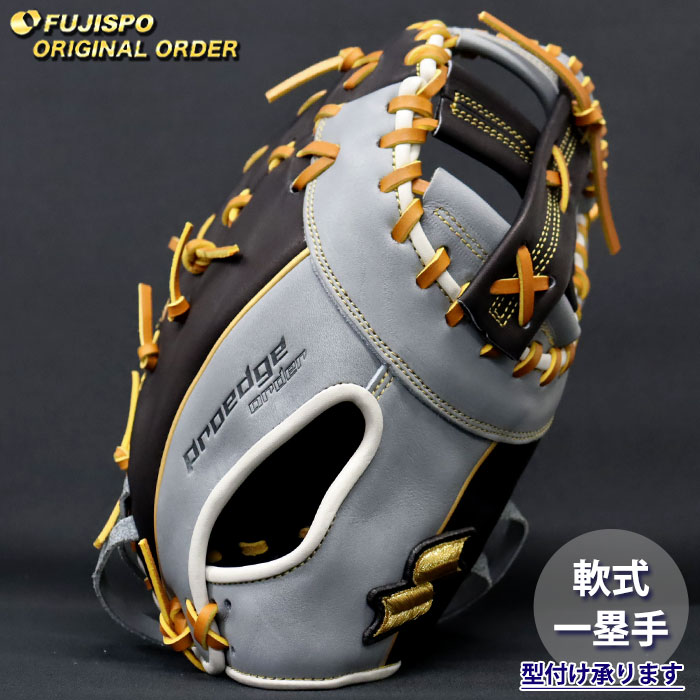 SSK プロエッジファーストミット硬式用オーダーグラブ(名前入ってます) 野球 エスエスケイ 軟式 ファーストミット プロエッジ オーダーグラブ