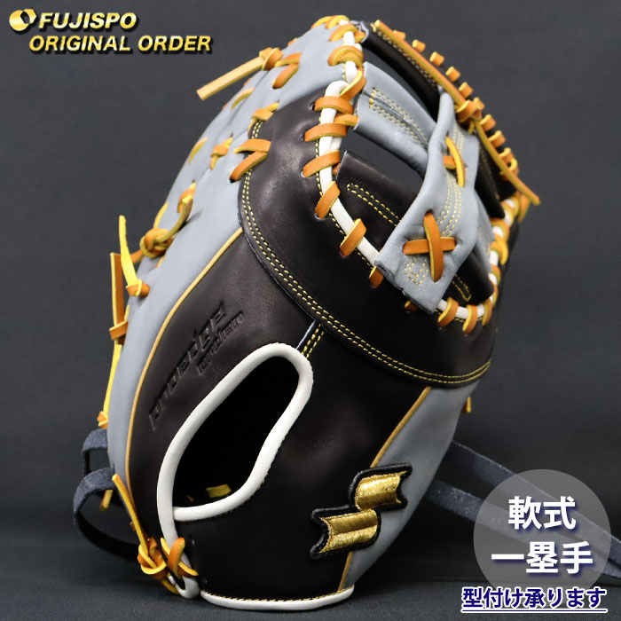 野球 エスエスケイ 軟式 ファーストミット プロエッジ オーダーグラブ