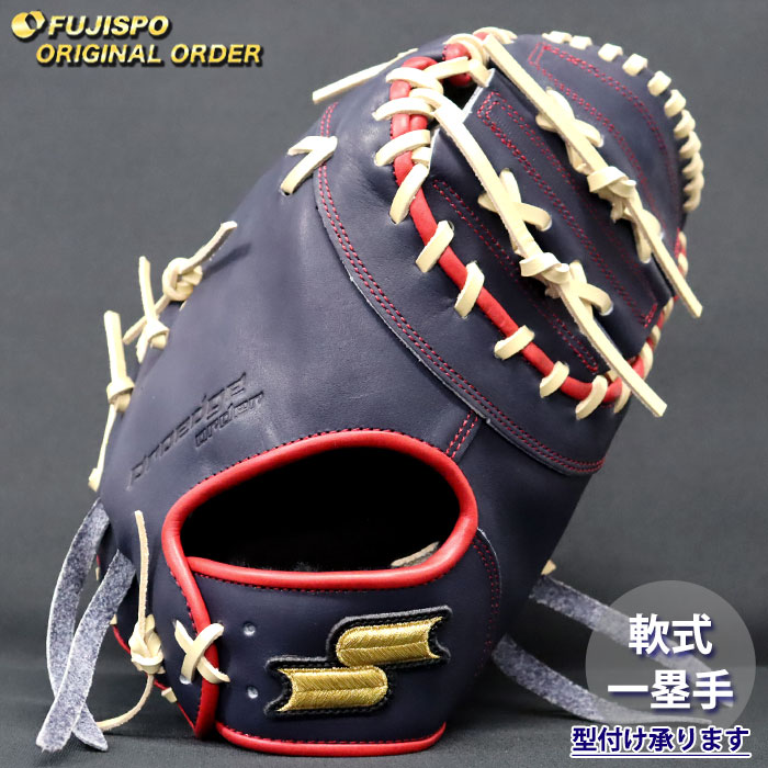 野球 エスエスケイ 軟式 ファーストミット プロエッジ オーダーグラブ
