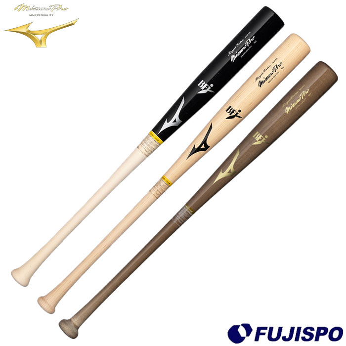 野球 ミズノプロ 硬式木製バット ロイヤルエクストラ メイプル mizuno 硬式バット 木製バット メイプルバット 紅林型 森下型 鈴木誠也型 83cm 84cm 85cm (1CJWHA01)