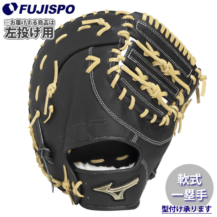 野球・ソフト,グローブ,軟式,ミズノ(mizuno),一塁手用 | 野球用品と