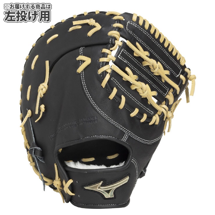 野球 ミズノ グローバルエリート 軟式グローブ SELECT ファースト