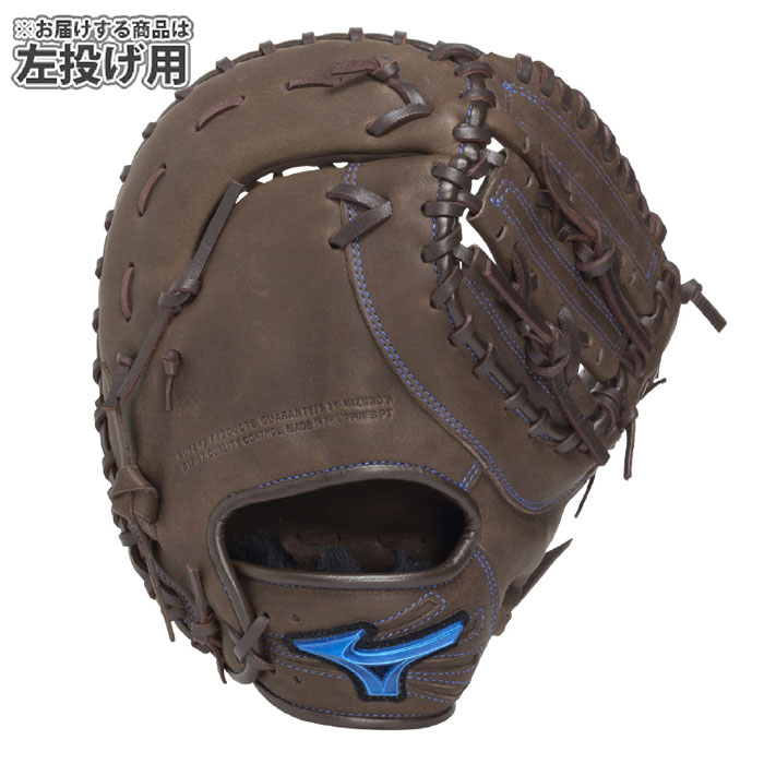 野球 ミズノ ジュニア軟式グローブ WILL DRIVE BLUE ファーストミット