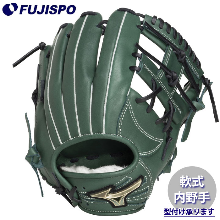 野球 ミズノ グローバルエリート 軟式グローブ SELECT 内野手 mizuno 軟式 グラブ グローブ グロエリ (1AJGR35403-3409)