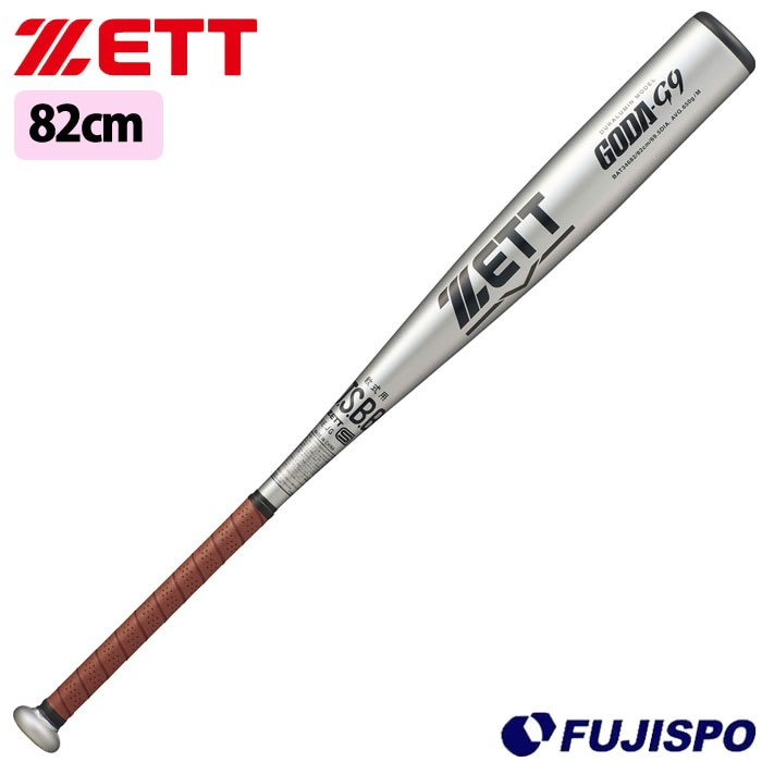 野球 ゼット 軟式バット ゴーダG9 ZETT 金属バット 中学軟式 一般軟式 軟式野球 82cm (BAT346-82-1337)