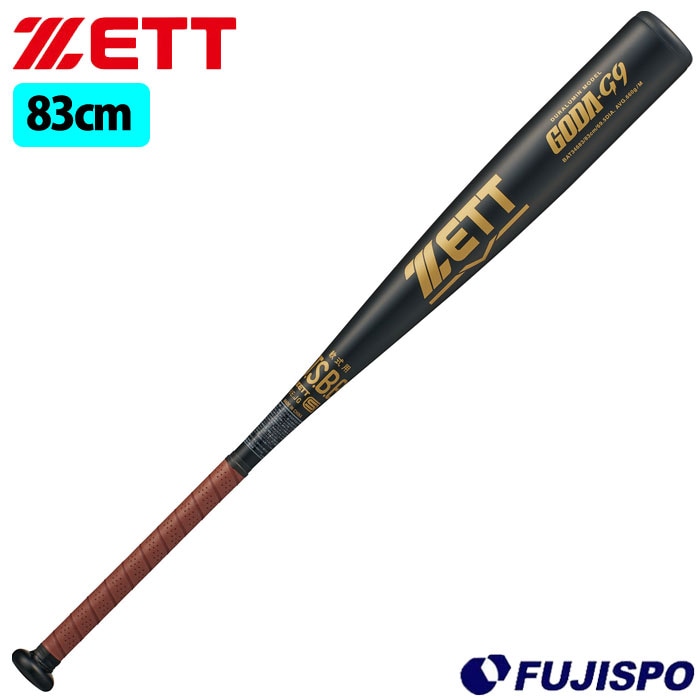 野球 ゼット 軟式バット ゴーダG9 ZETT 金属バット 一般軟式 中学軟式 軟式野球 83cm (BAT346-83-1937)