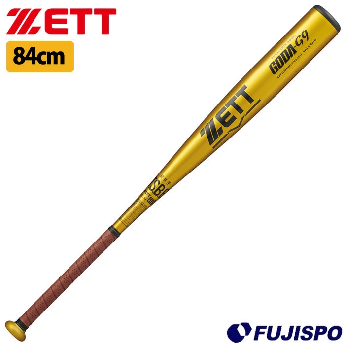 野球 ゼット 軟式バット ゴーダG9 ZETT 金属バット 一般軟式 中学軟式 軟式野球 84cm (BAT346-84-5337)