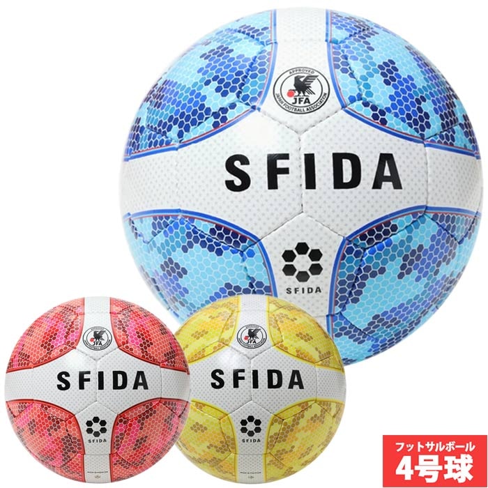 スフィーダ フットサルボール NFINITO META SFIDA 4号球 JFA検定球