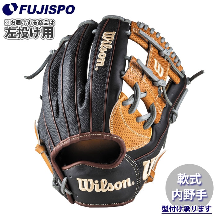 野球 ウィルソン 軟式グローブ W/H DUAL 内野手 1723型 左投げ Wilson 軟式 グラブ 一般用 WANNABE HERO DUAL (WBG0012504LT1175)