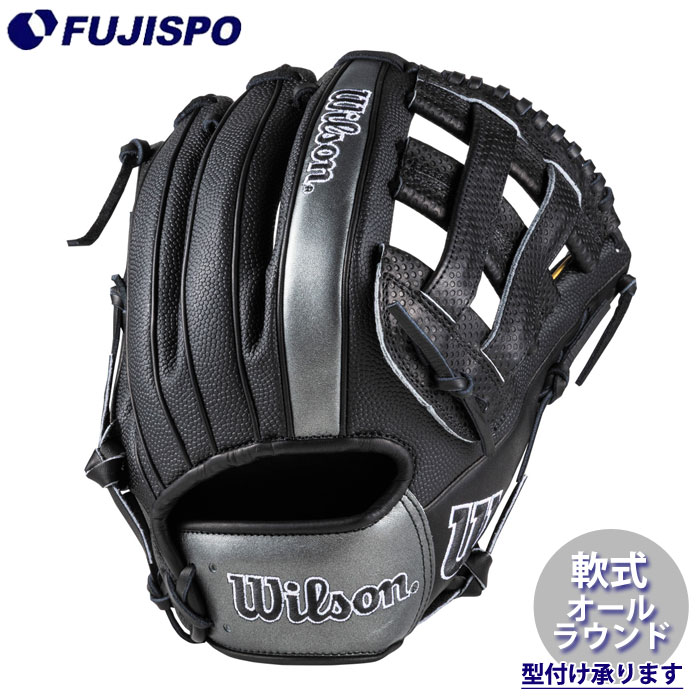 野球 ウィルソン 軟式グローブ W/H DUAL ユーティリティ DW5型 Wilson