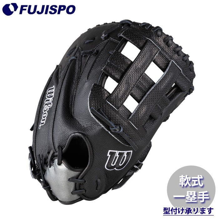 野球 ウィルソン 軟式グローブ W/H DUAL ファーストミット 36型 Wilson