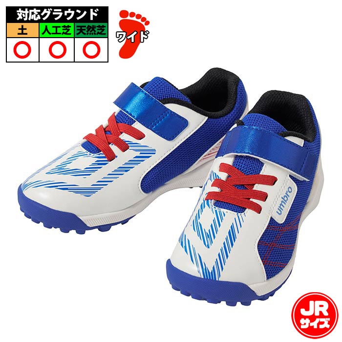 アンブロ はばひろソフトサッカーシューズSB NEO umbro サッカー フットサル トレーニングシューズ トレシュー ワイド ジュニア キッズ 子供 I.BLUE/WHITE/RED (UF5FCST7J-BLWH)