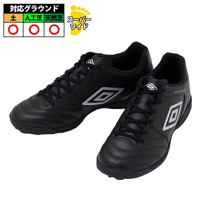 サッカー・フットサル,シューズ,トレーニングシューズ,アンブロ(umbro