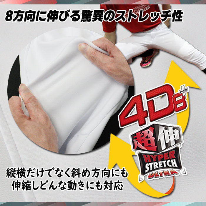 泥汚れ洗剤サンプルプレゼント】野球 Rawlings ローリングス 4D8+PLUS