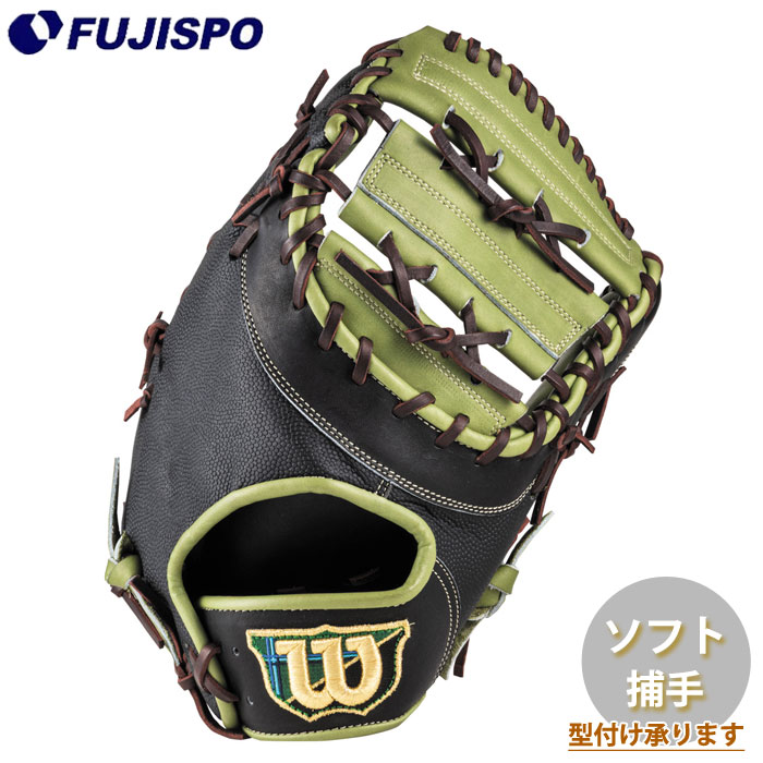 野球 ウィルソン ソフトボール用グローブ W/H キャッチャーミット 8L型