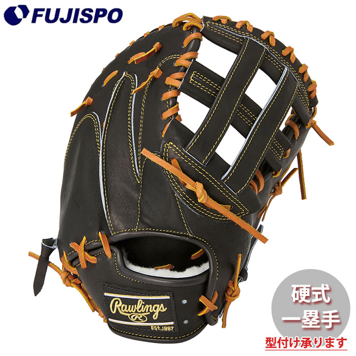 野球 ローリングス 硬式グローブ HOH JAPAN ファーストミット Rawlings
