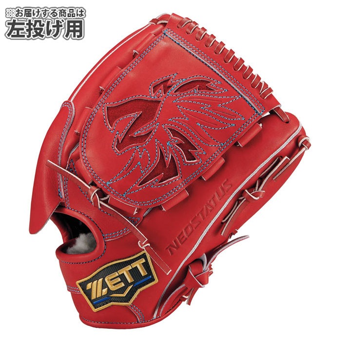 野球 ゼット 硬式グローブ ネオステイタスシリーズ 投手 左投げ ZETT