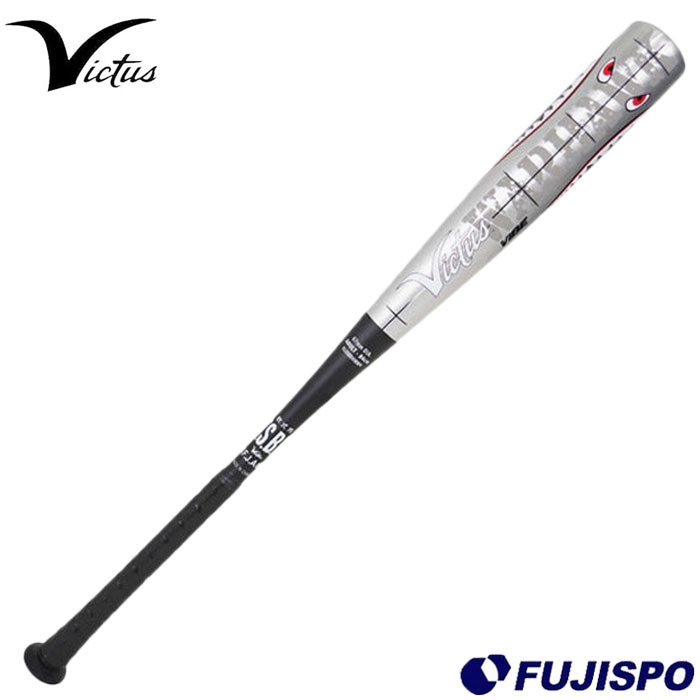 野球 ヴィクタス 軟式バット バイブ ウォーホーク Victus 軟式野球 金属バット JSBB 84cm (VJJSBBVIBWH)