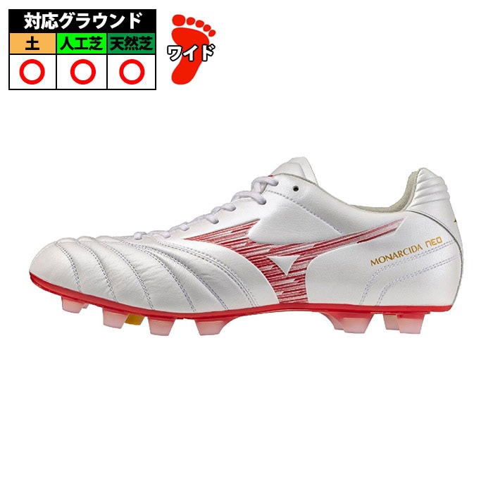 ミズノ モナルシーダNEO3 WIDE ELITE mizuno サッカースパイク