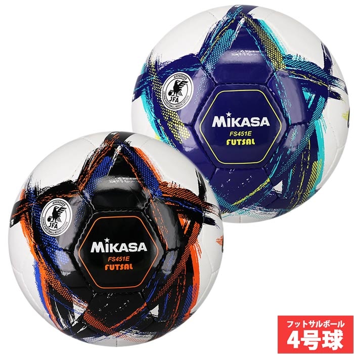 サッカー・フットサル,ボール,フットサルボール | 野球用品とサッカー