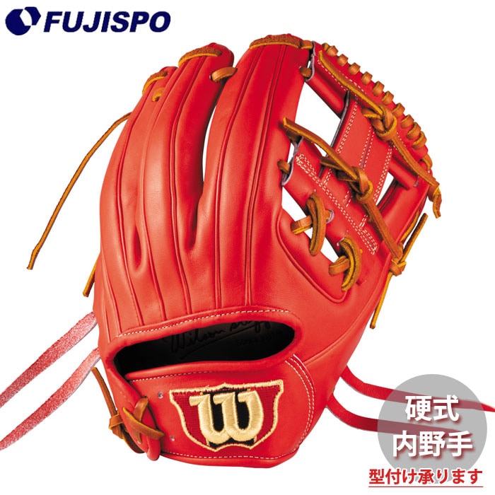 野球 ウィルソン 硬式グローブ W/S DUAL 内野手 1975型 Wilson 硬式
