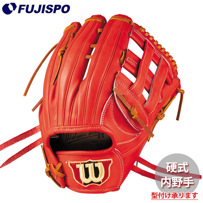 野球 ウィルソン 硬式グローブ W/S DUAL 内野・ユーティリティ 1795型