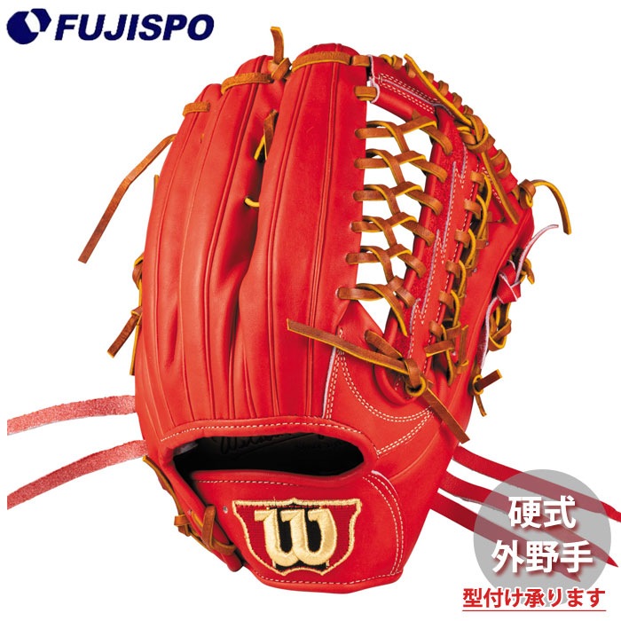 野球 ウィルソン 硬式グローブ W/S DUAL 外野手 D8S型 Wilson 硬式