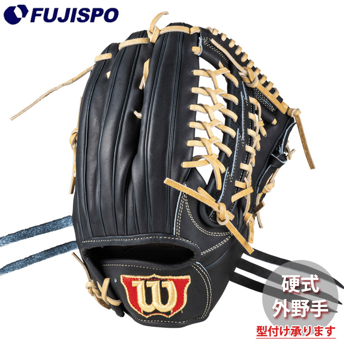 野球 ウィルソン 硬式グローブ W/S DUAL 外野手 D8S型 Wilson 硬式