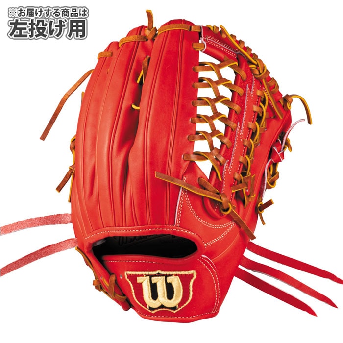 野球 ウィルソン 硬式グローブ W/S DUAL 外野手 D8S型 Wilson 硬式
