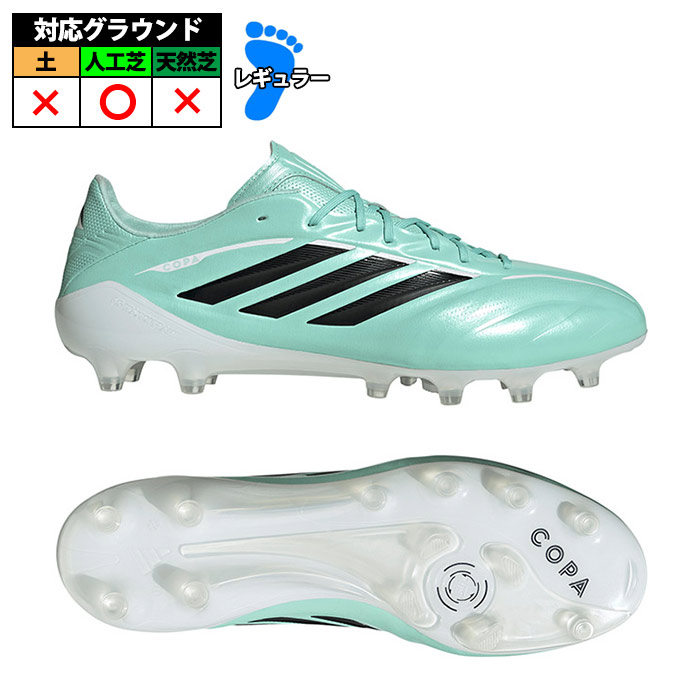 アディダス コパ ピュア 4 ELITE AG adidas サッカースパイク シューズ 人工芝 大人 FINAL RUSH PACK クリアミント/コアブラック/フットウェアホワイト (KI0612)