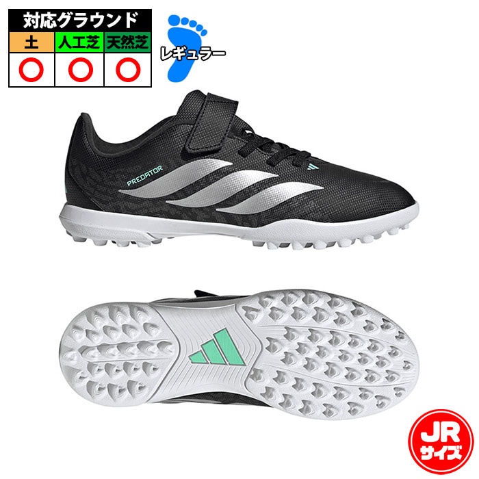 アディダス キッズ プレデター CLUB 面ファスナー TF adidas サッカー フットサル トレーニングシューズ トレシュー 人工芝 ターフ ジュニア キッズ 子供 FINAL RUSH PACK コアブラック/シルバーメタリック/パルスミント  (IH2075)