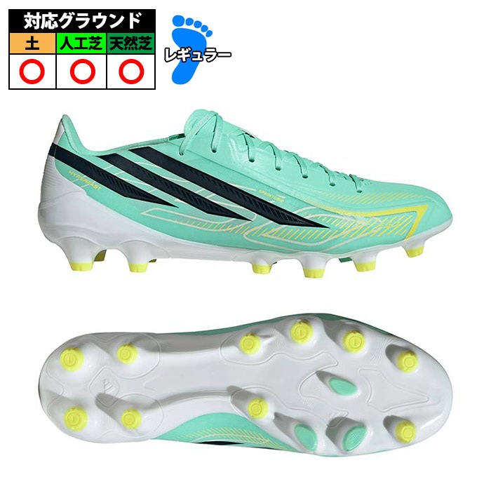 アディダス F50 ハイパーファスト LEAGUE HG/AG JAPAN adidas サッカー